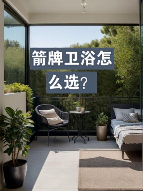 箭牌卫浴怎么样，箭牌卫浴怎么样？实用的小测评，告诉你到底如何选择