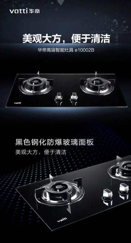 华帝燃气灶：时尚家居中不可或缺的厨房电器