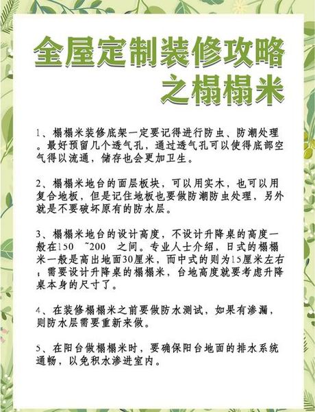 延米是什么意思，延米在装修中的应用详解
