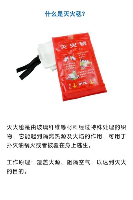 灭火毯的使用方法，灭火毯的正确使用与维护