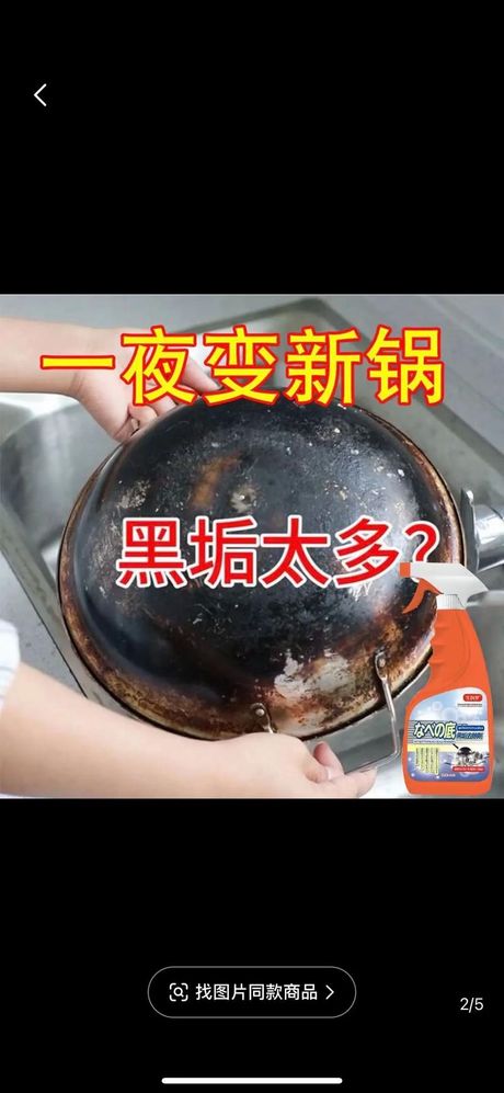 不锈钢锅烧黑了怎么办擦亮