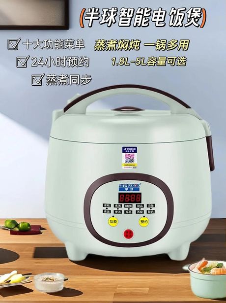 半球电饭煲多少钱，半球电饭煲价格及特点
