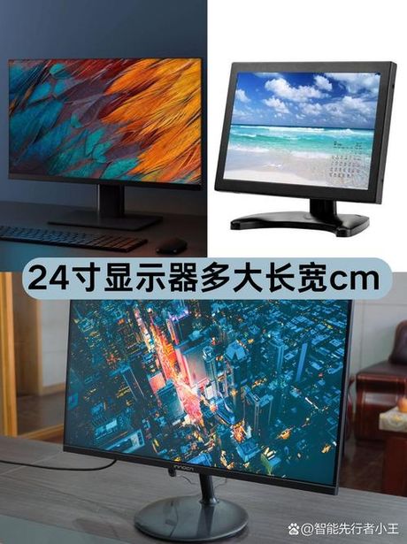 43寸显示器尺寸解析：长宽多少厘米？
