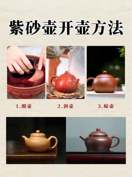 紫砂壶怎么开壶方法，紫砂壶开壶方法