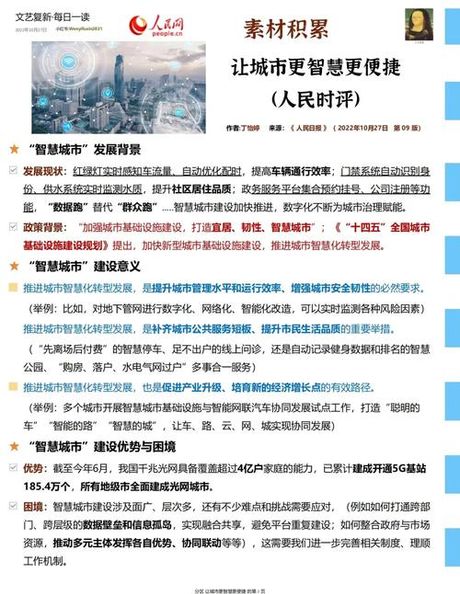 资源环境与城乡规划管理：让城市更宜居与可持续发展的良方