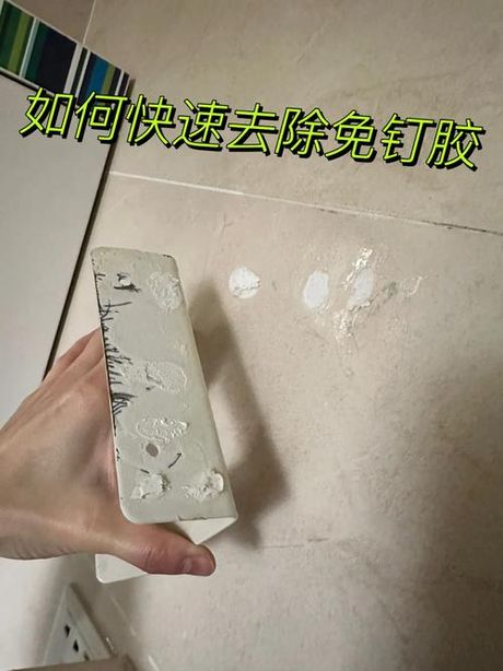 免钉胶怎么去除
