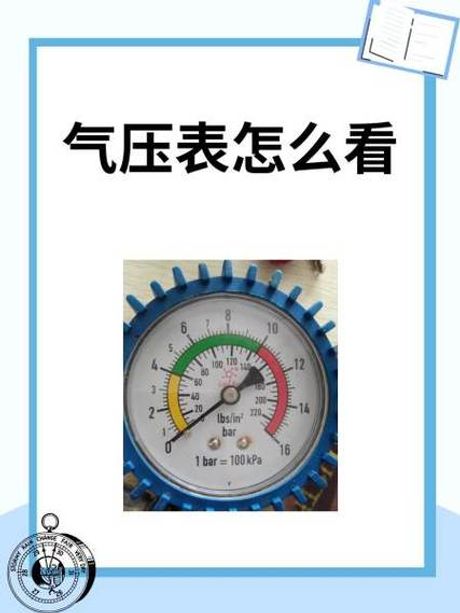 压力真空表怎么读数，压力真空表读数方法及使用注意事项