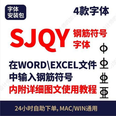二级螺纹钢符号怎么打，如何在电脑上打出二级螺纹钢符号