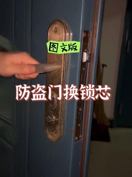 防盗门换锁芯一般多少钱，防盗门换锁芯费用详解