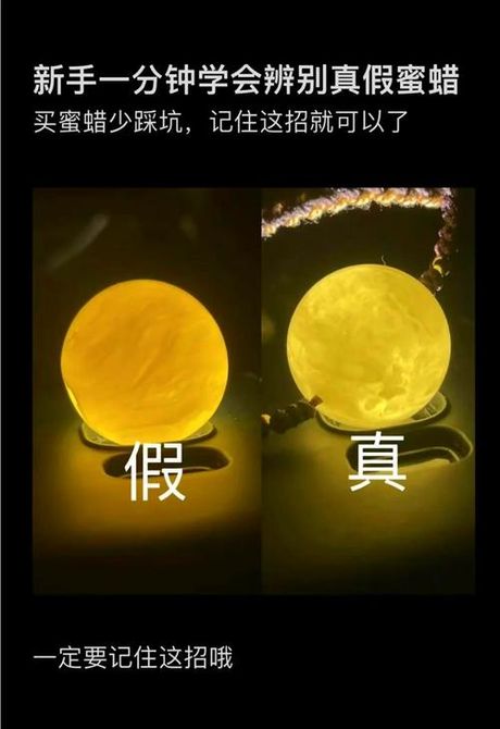 老蜜蜡的鉴别方法