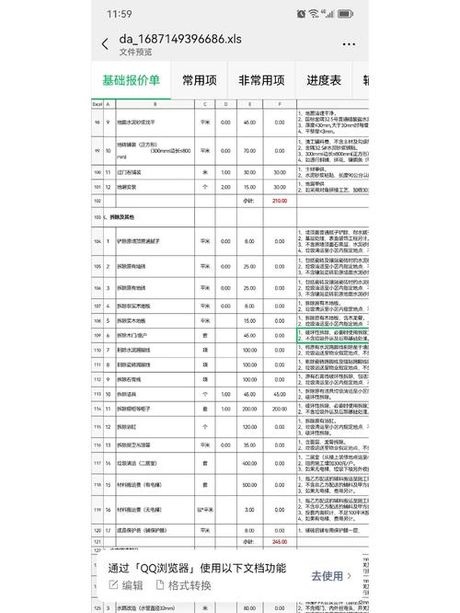 佛山装修半包多少钱，佛山装修半包价格明细