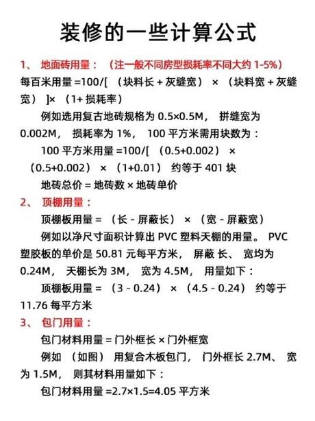 一吨等于多少方，装修材料重量与体积换算指南