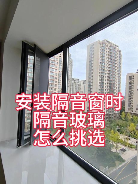 玻璃窗怎么隔音