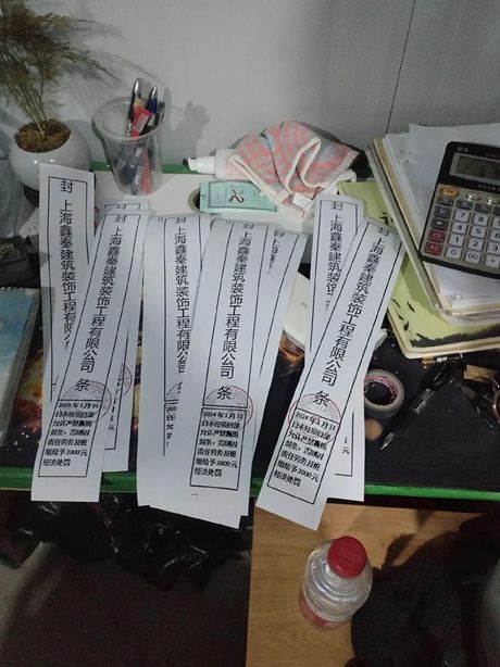 封条怎么写，装修封条撰写指南