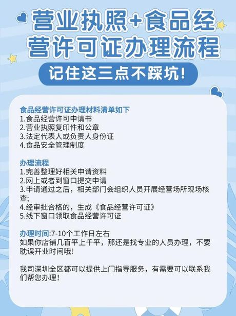 商品房销售许可证怎么办理，商品房销售许可证办理流程