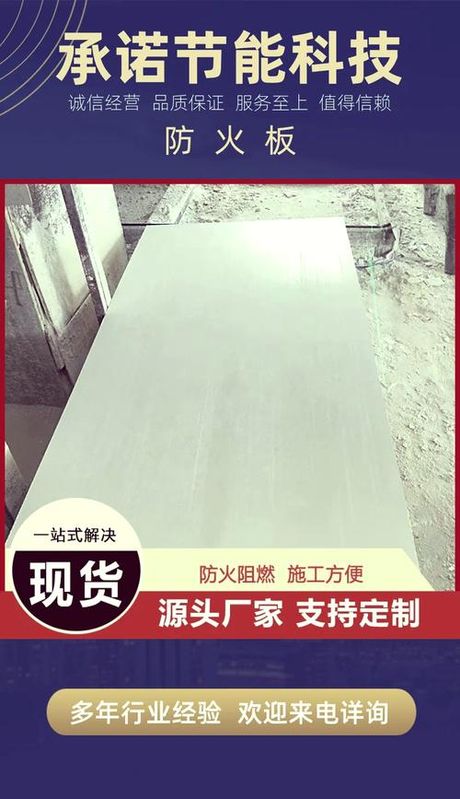 防火板多少钱一张，防火板市场价格分析