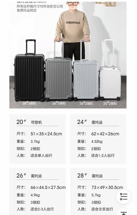 可登机拉杆箱尺寸是多少