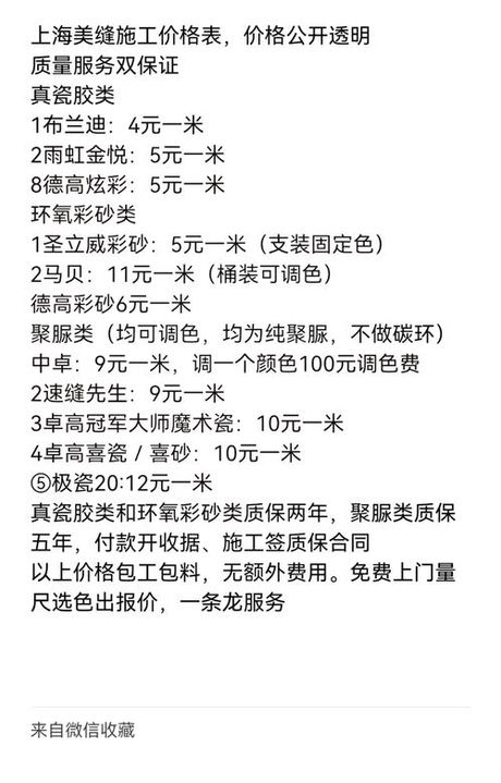 美缝多少钱一米，美缝多少钱一米？2025年最新装修指南
