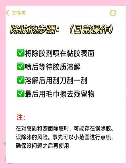 胶水用什么可以洗掉，装修中的胶水清洗技巧