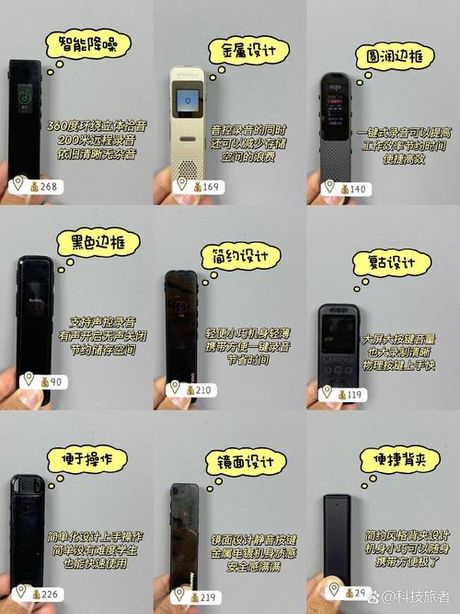 录音笔的使用方法