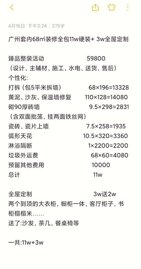 68平米房子装修大概需要多少钱，68平米房子装修费用解析