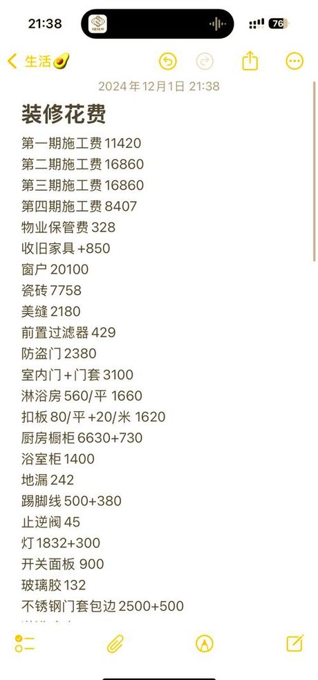 87平房子装修多少钱，87平方米房子装修费用概览