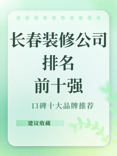 百合装饰怎么样，百合装饰真实业主口碑与服务质量解析