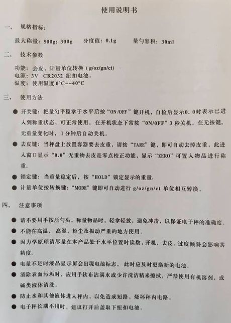 电子秤使用方法，电子秤使用方法指南