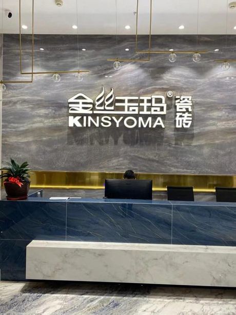 金丝玉玛瓷砖：奢华与艺术的家居新篇章