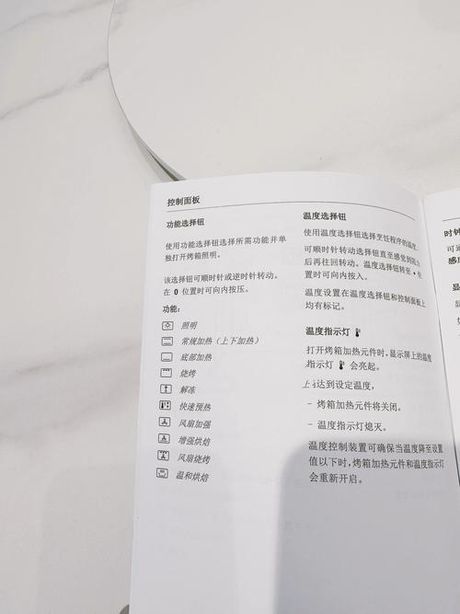 烤箱怎么用
