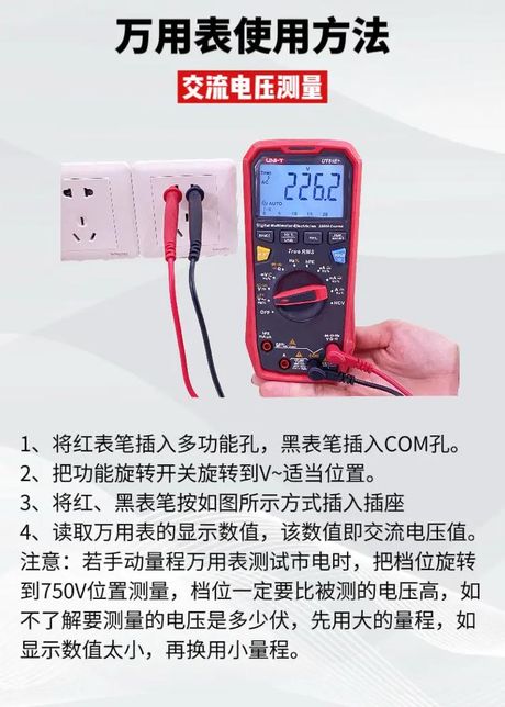 万能表怎么测电压，如何使用万能表测量电压