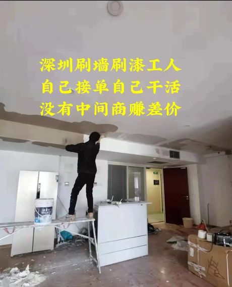 深圳刷墙多少钱一平米