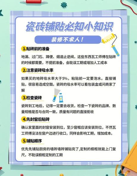 20小砖一平方多少块，20小砖铺贴用量与施工指南