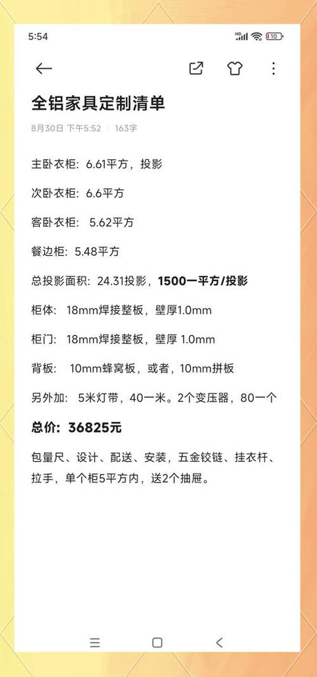 全铝家具价格指南：每平方米成本解析