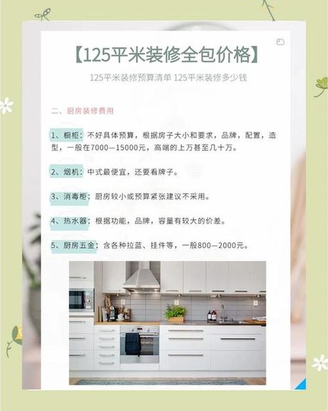 装修全包可以怎么还价，装修全包还价实战指南