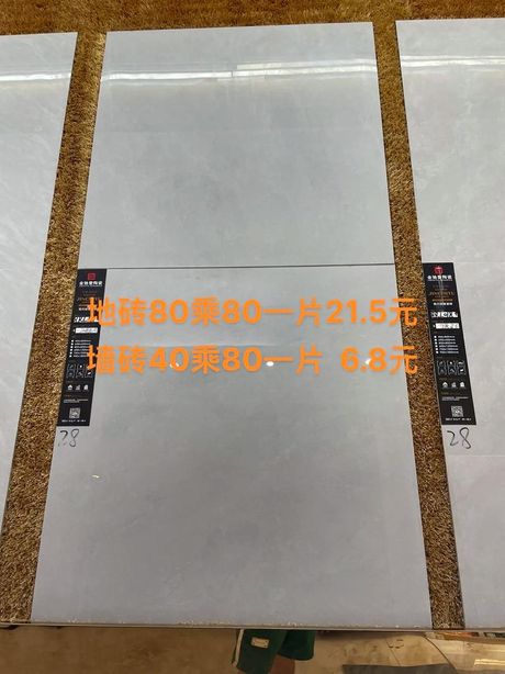 80 80的地板砖多少钱一块，80x80地板砖价格范围