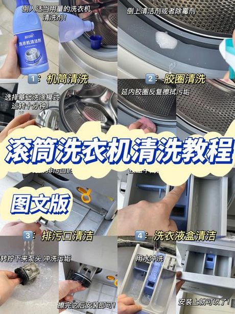 洗衣机怎么清洗视频，洗衣机怎么清洗视频教程及注意事项