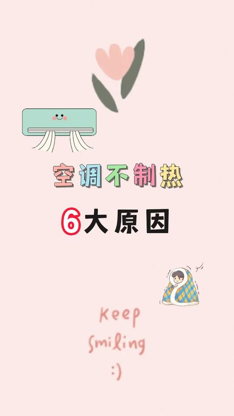 格力空调不制热的原因