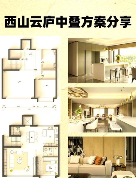 西山洋房怎么样，西山洋房装修解析