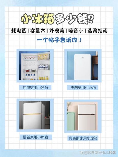 修冰箱一般多少钱