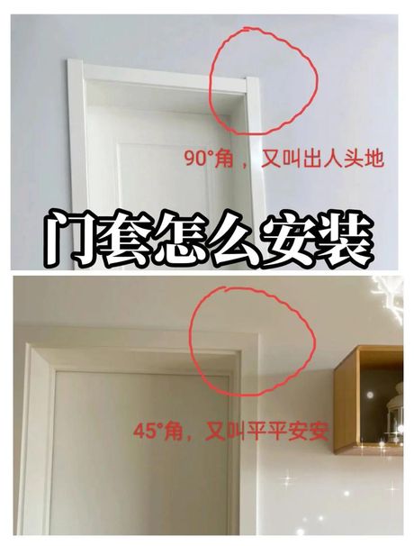 垭口门套安装方法