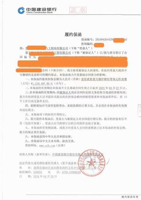 装修常见问题解答：履约保证金比例是多少？