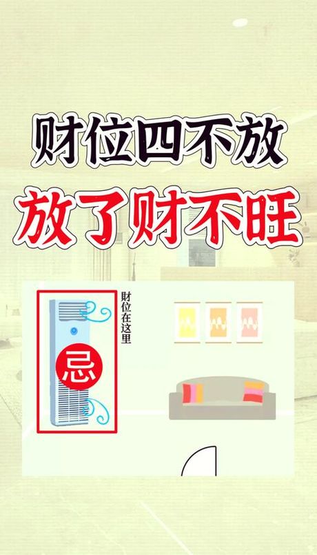 催旺自己财运的方法，催旺财运的装修方法