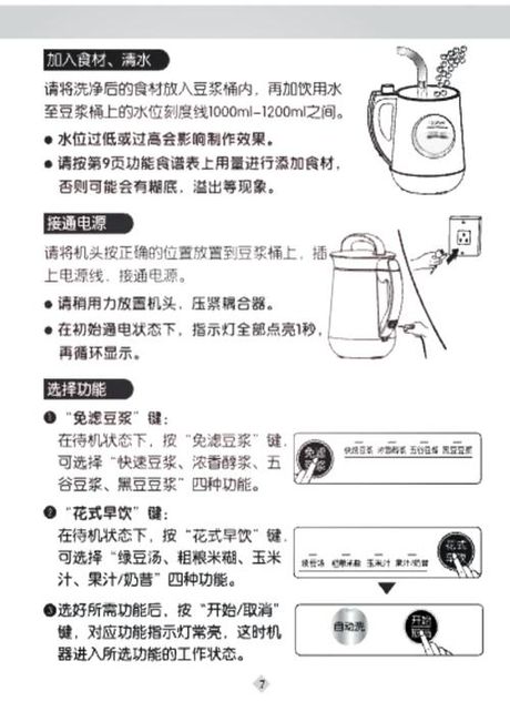 豆浆机怎么打果汁，如何用豆浆机打果汁