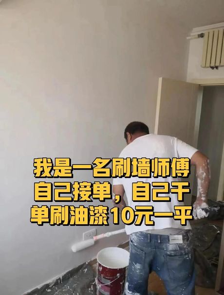 粉刷墙面多少钱一平？