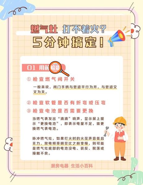 煤气灶打不着火怎么办，煤气灶打不着火解决方法