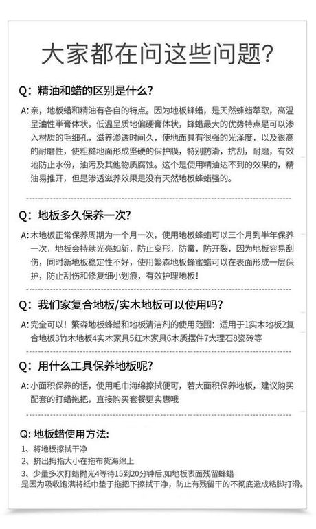 打蜡多少钱，木地板打蜡价格指南