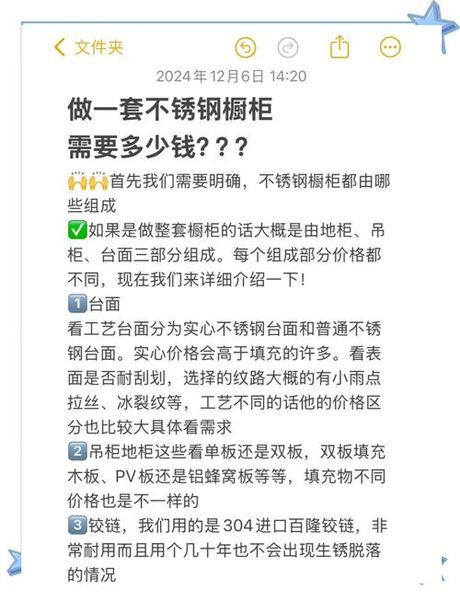 不锈钢台面橱柜价格多少钱一米，不锈钢台面橱柜价格全解析，每米成本揭秘