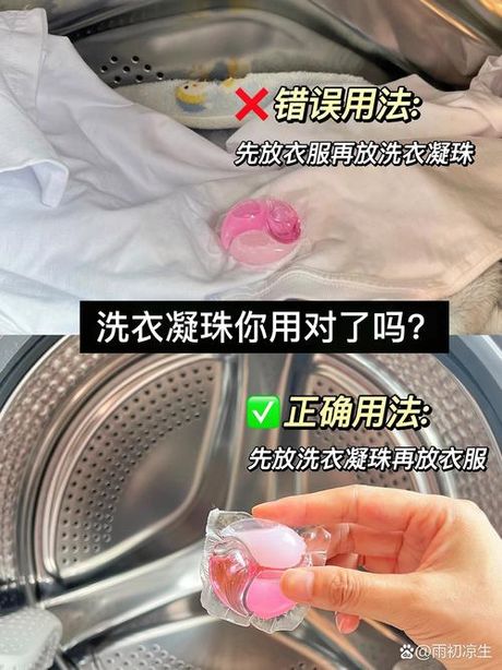 洗衣球的使用方法