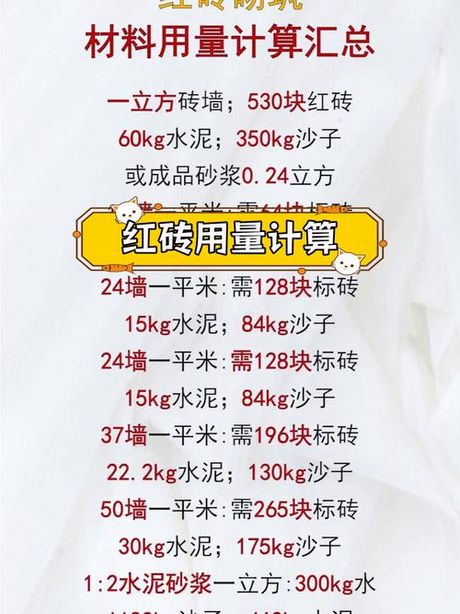 一天能砌多少砖